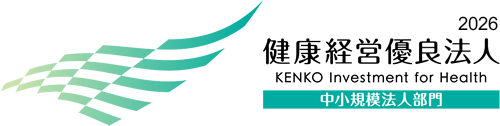2026年健康優良法人